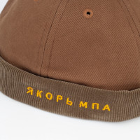 Якорь Портовый-23 Твил/бортик BROWN